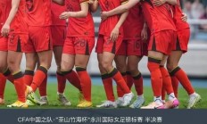 米兰体育网页版登录入口-包含精彩比拼：女子足球队技高一筹，胜局可期的词条