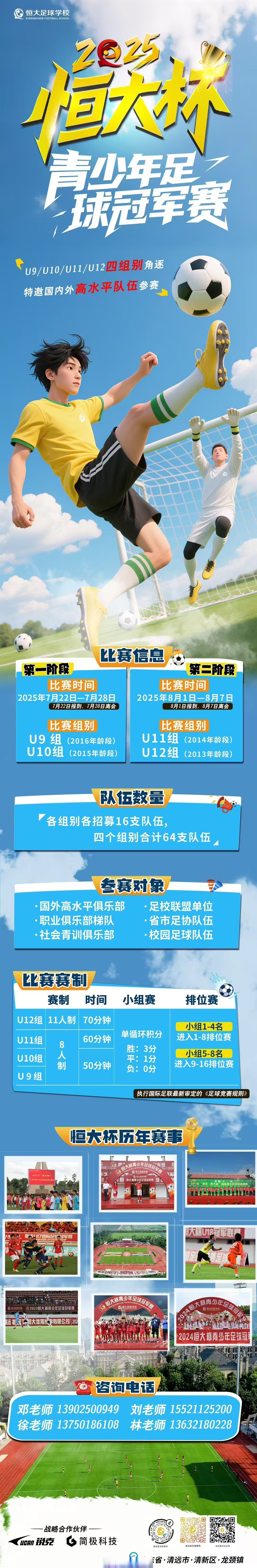 包含足球冠军杯淘汰赛中展现拼搏精神,燃烧激情争胜的词条 包含足球冠军杯淘汰赛中展现拼搏精神,燃烧激情争胜的词条