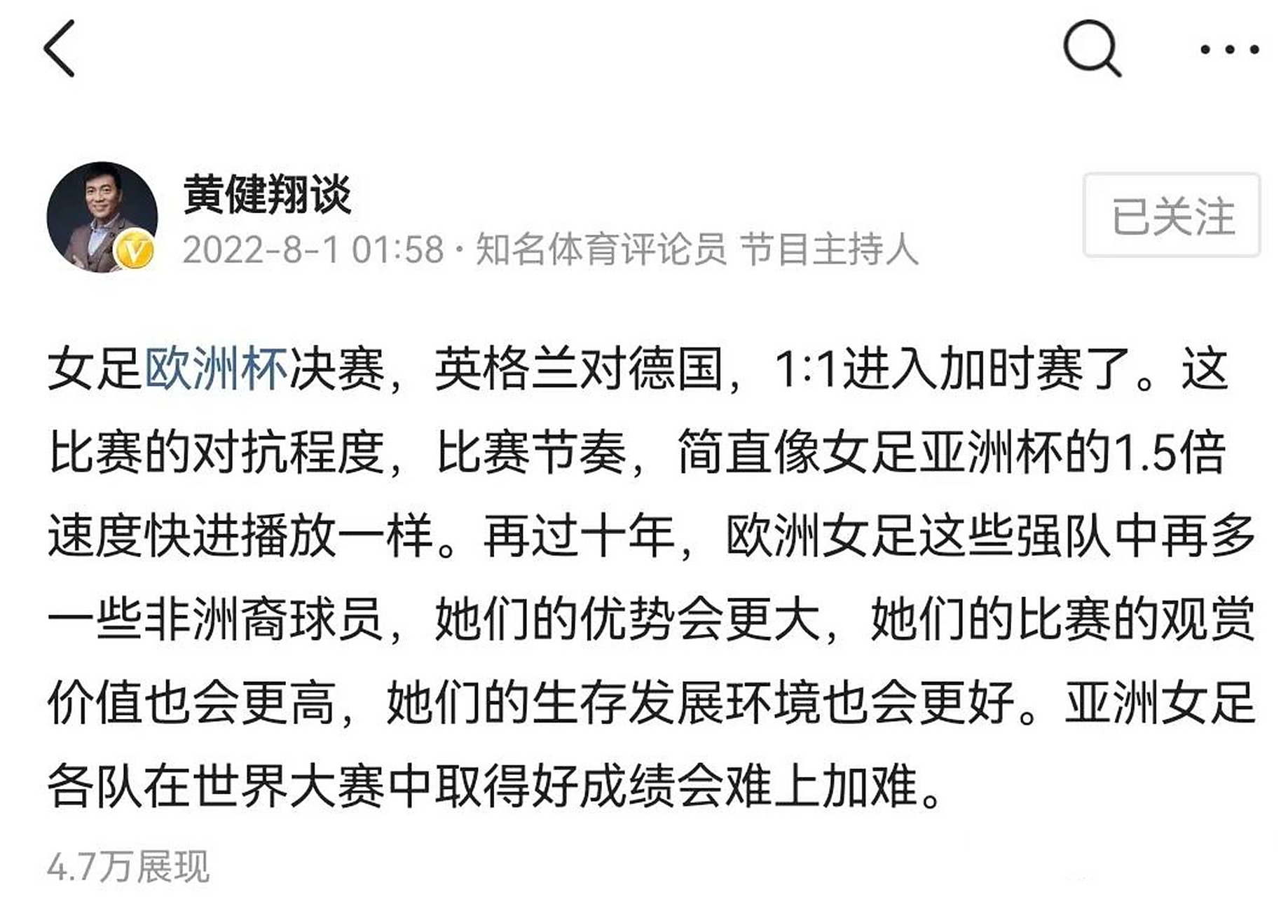 激情奋斗：北美女足锦标赛赛程精彩的简单介绍