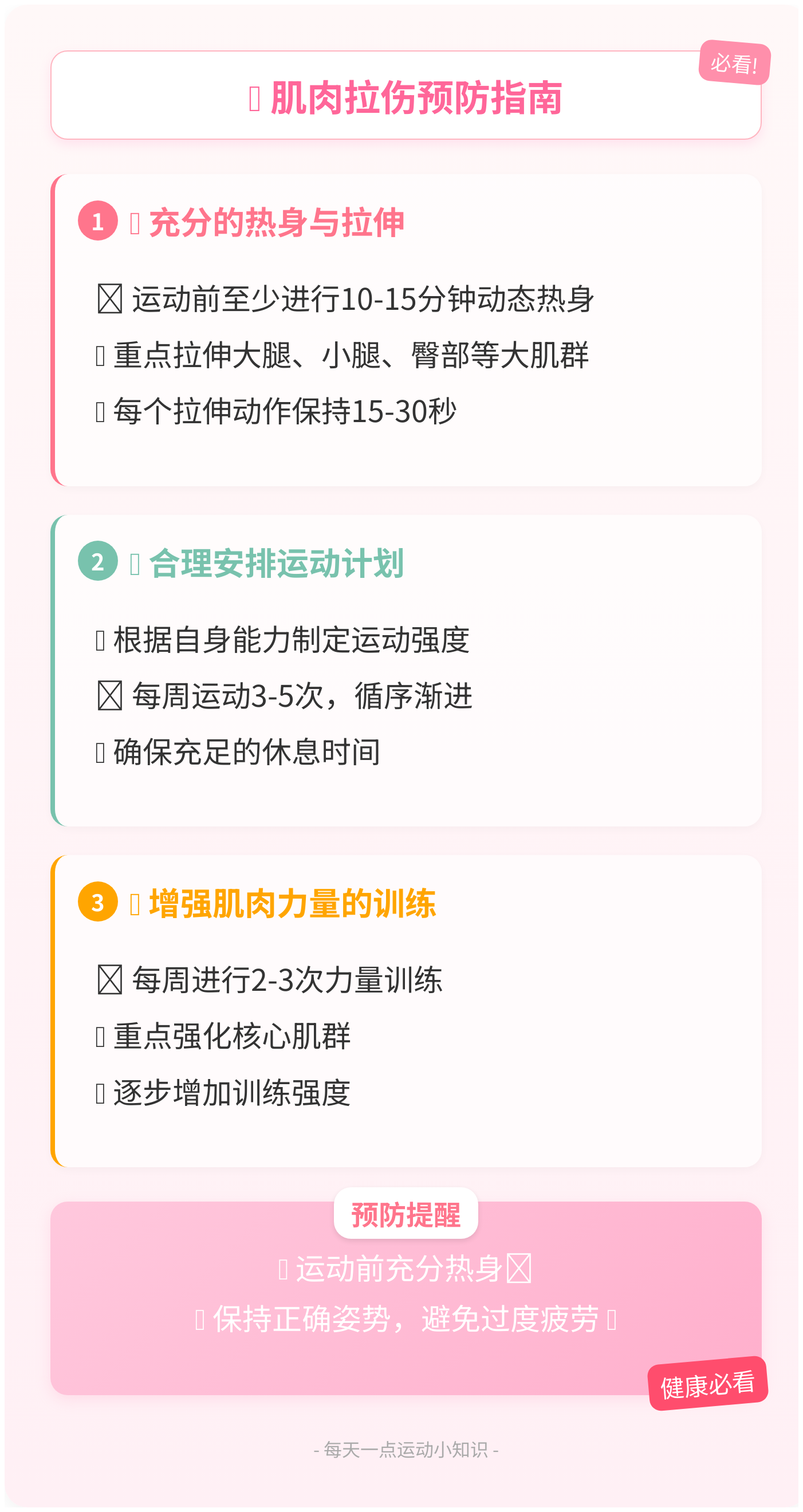 瓜拉纳离队后一周综合身体素质再测需“减脂增肌”的简单介绍