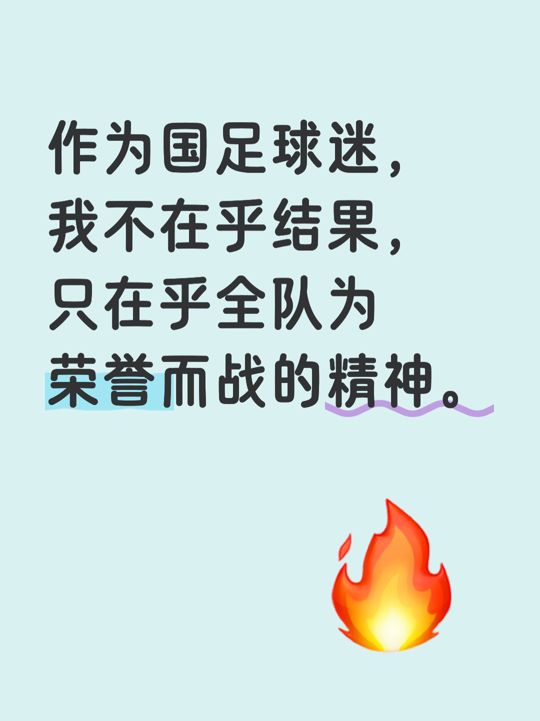 激情澎湃!球队团结一心冲刺胜利的简单介绍 激情澎湃!球队团结一心冲刺胜利的简单介绍
