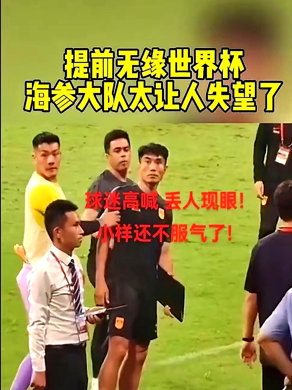 国内豪门对决：赛场掀起狂潮，球迷情绪高涨的简单介绍